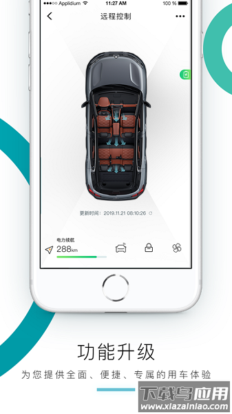 东风雪铁龙智行官方版截图1