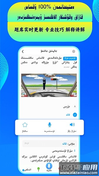 通用驾考软件最新版截图2
