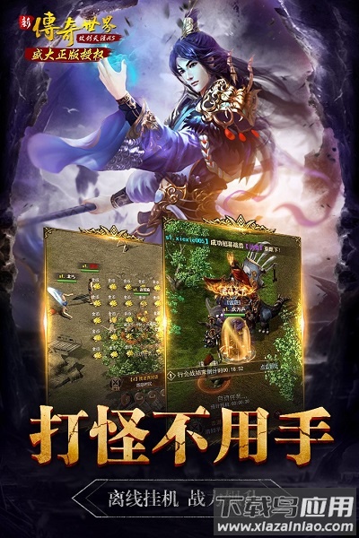 传奇世界之仗剑天涯h5平台最新版截图1