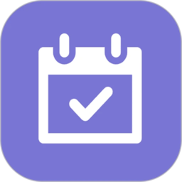 日常小习惯打卡管理软件