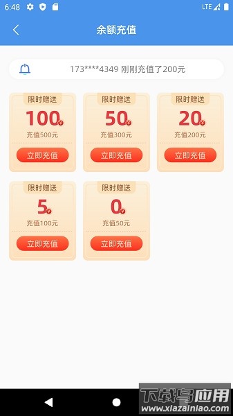 彩虹5g官方版最新版截图2