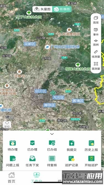 增城林长最新版截图1