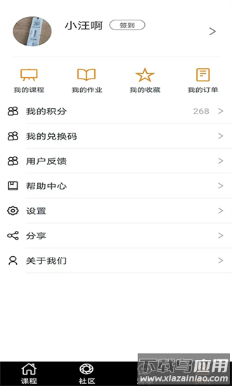 萨克斯学堂官方版最新版截图3