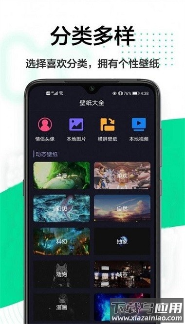 云韵壁纸高清图片截图1