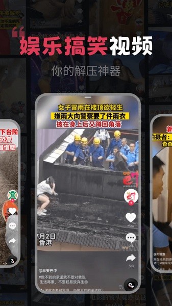 开心剧场软件最新版截图2