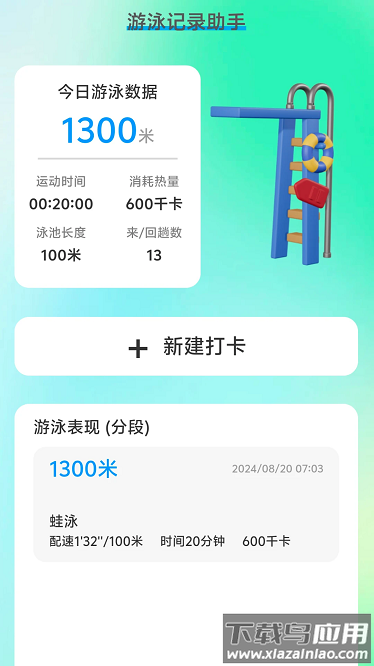 免流量上网助手最新版截图3