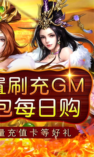 铁索连环0.1折手机版截图4