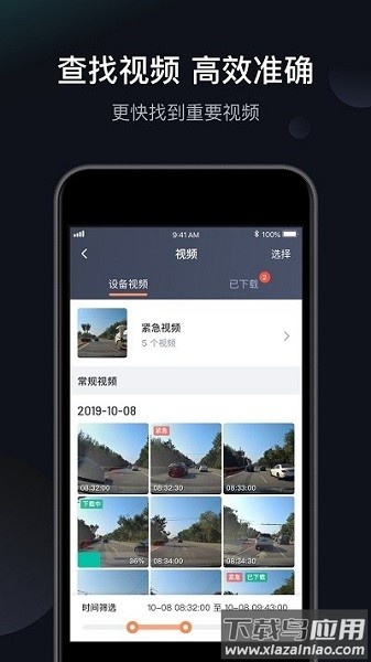 桔视记录仪最新版