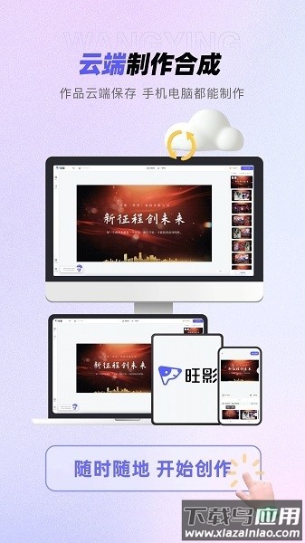 旺影视频模板免费版截图3