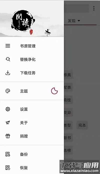阅读pro官方版截图2