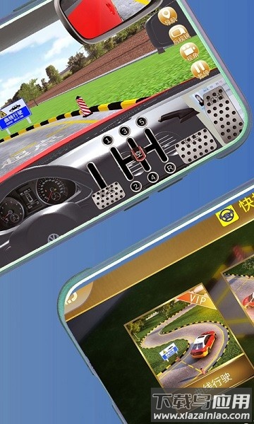 快捷驾考app最新版截图3