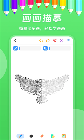 小熊画画app最新版截图4