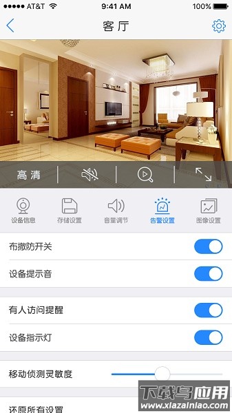 eyedot摄像头截图4
