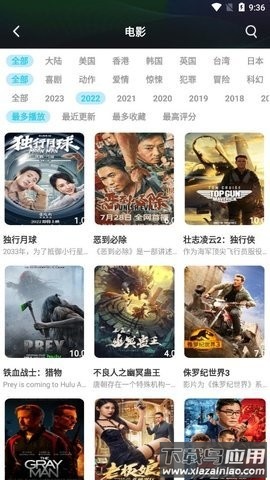 美人追剧app截图3