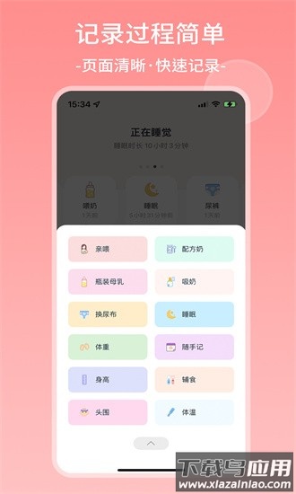 茁羽育儿日记官方版最新版截图3