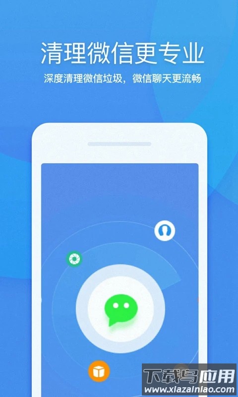 超能清理手机版最新版截图4