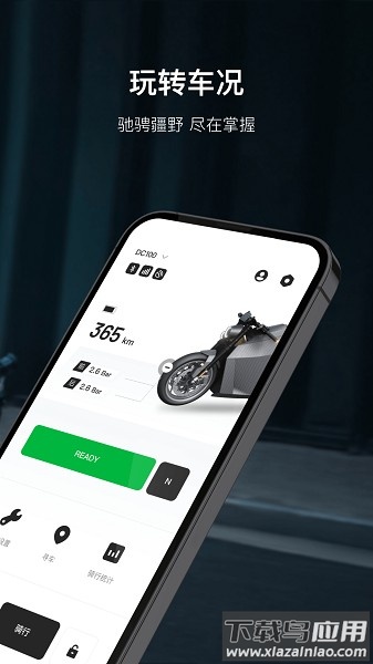 Davinci控车软件截图2