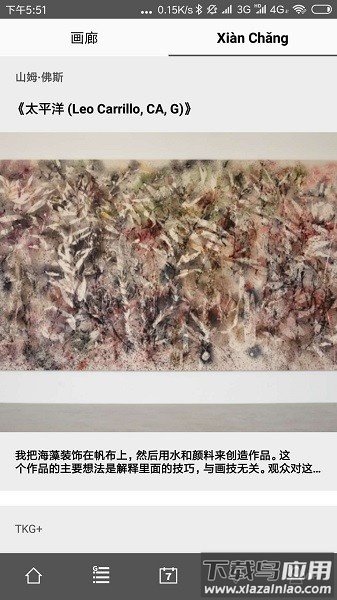 西岸艺博会最新版截图4