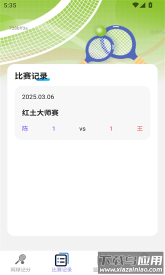 活力记记手机版截图4