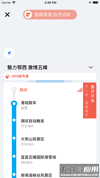 梦车帮软件截图2