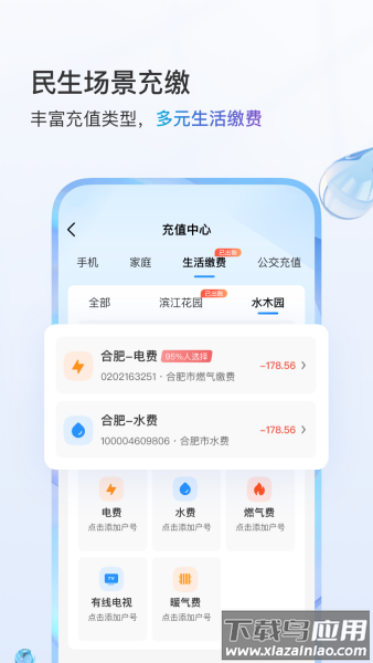 中国移动云南客户端最新版最新版截图1