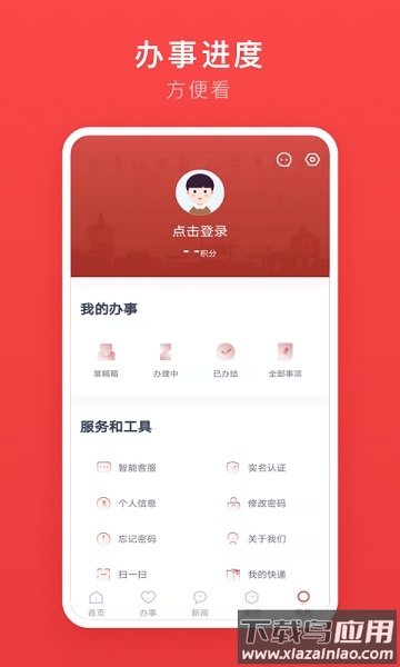 安馨办免费版最新版截图1
