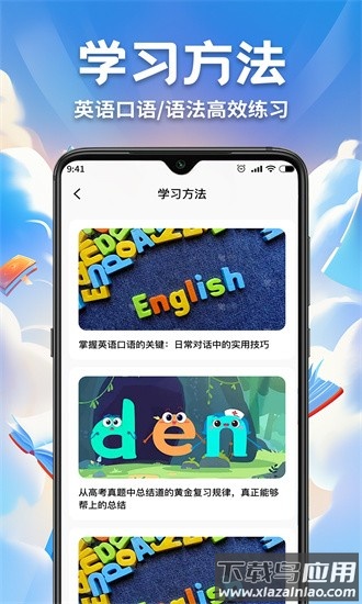 名师教学公开课官方版最新版截图4