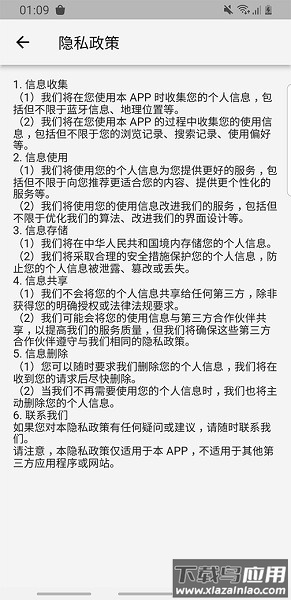 飞翼飞行助手软件截图3