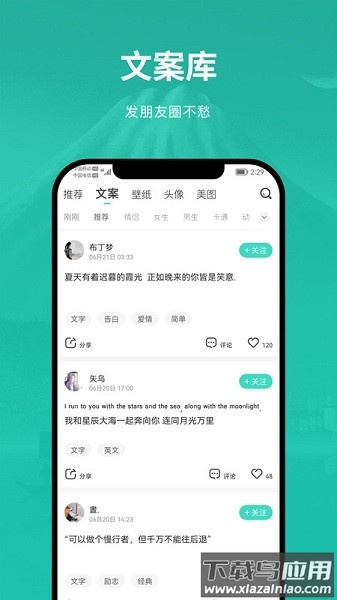 兔找找壁纸截图3
