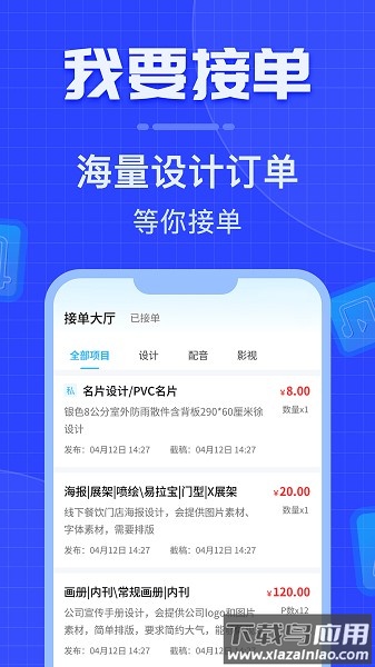 威客之家手机版截图3