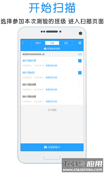 门口易测手机官方app截图3