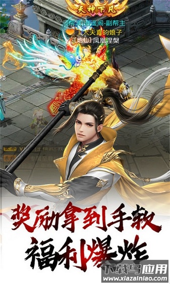 武动九天gm版最新版截图3