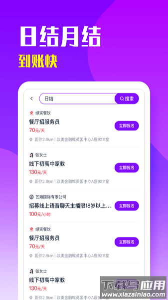 青团招聘平台最新版截图2