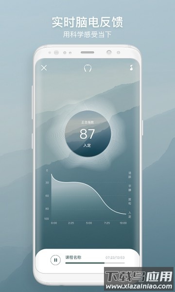 仰憩正念软件最新版截图1