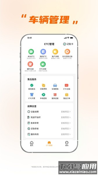 小埃智行软件最新版截图1