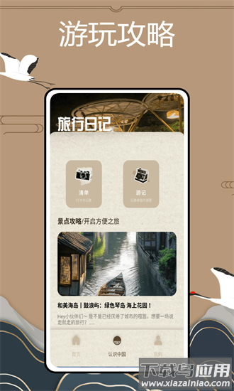 方言中华app截图2