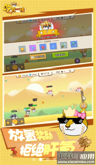 吃我一砖免广告版最新版截图1