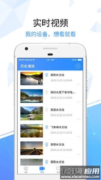 天翼看家乡镇版app截图1