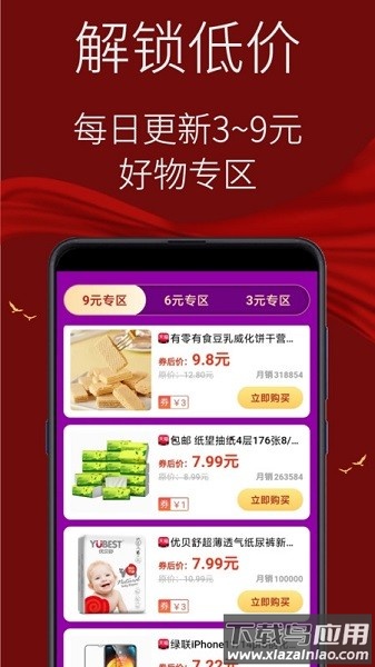 氢氧水软件截图