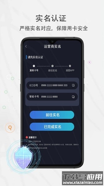 集流管家软件截图3