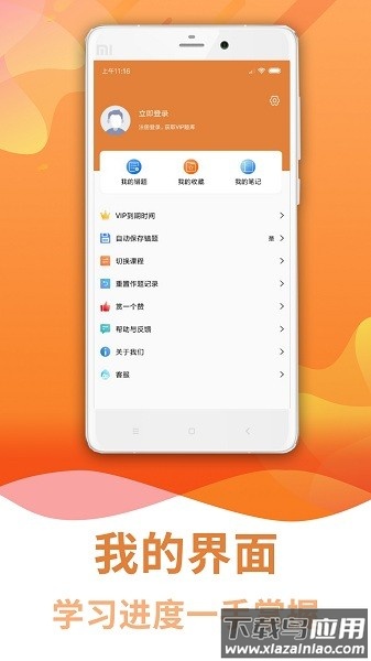 焊工考试助手软件截图3