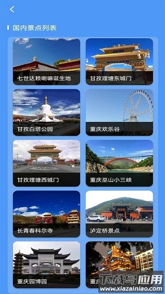 探索地球软件手机版截图3