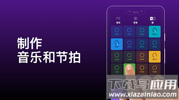 groovepad最新版截图3