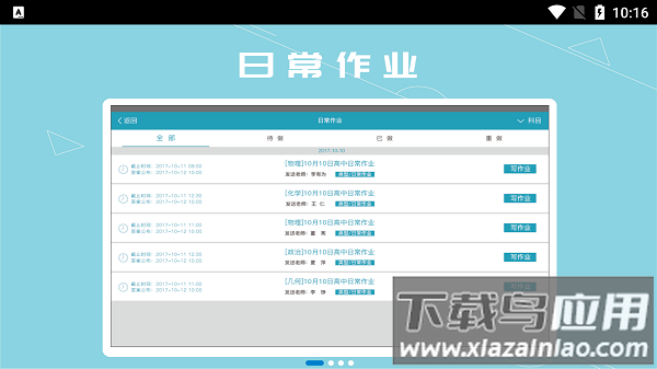 成绩宝学生版手机版最新版截图1