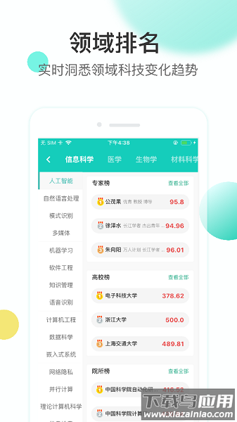 知兔软件截图2
