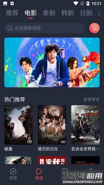 泰剧迷最新版2025(泰圈)最新版截图2