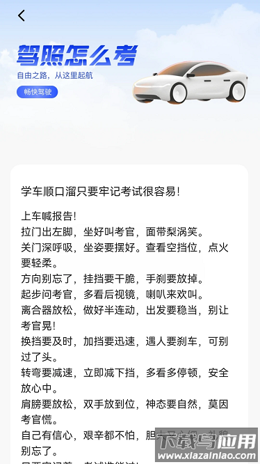 竹子手机帮手最新版最新版截图3