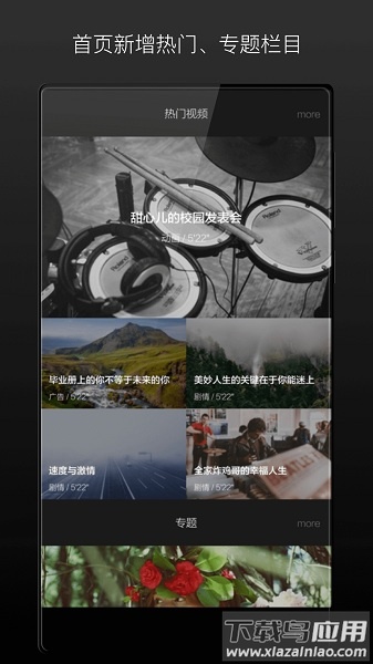 场库手机版截图1