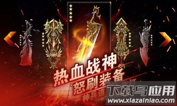 散人天堂传奇最新版截图2