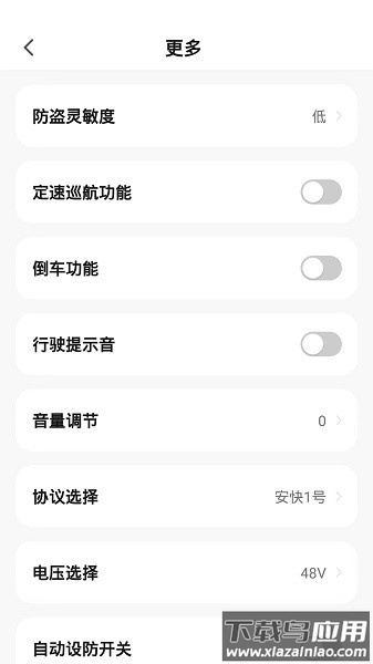 智能出行软件截图3